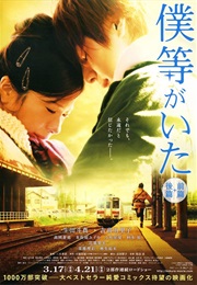 Bokura Ga Ita Zenpen (2012)
