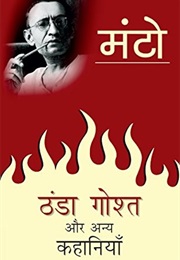 Thanda Ghosht Aur Anya Kahaniyaan (Saadat Hasan Manto)