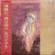 Kazuki Tomokawa - (Umi Shizuka, Tamashii Wa Yami)