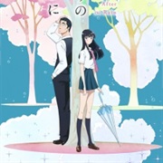 Koi Wa Ameagari No You Ni