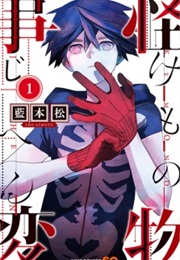 Kemono Jihen (Shou Aimoto)