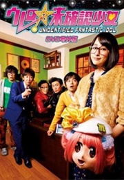 Urero Mikakunin Shoujo (2011)