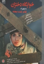 Girl's Dormitory (2004)