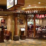 Ping Pang Pong Las Vegas