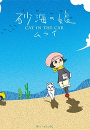 Sakai No Musume: Cat in the Car (Murai)