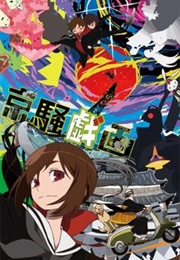 Kyousougiga (2013)