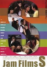 Jam Films S