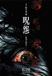Ju-On: The Beginning of the End (2014)