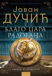 Blago Cara Radovana (Jovan Dučić)