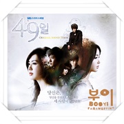 Shin Jae - Tears Are Falling