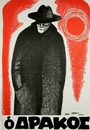 The Ogre of Athens (1956)