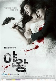 Queen of Ambition (2013)