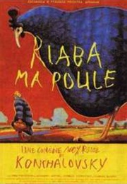 Assia and the Hen With the Golden Eggs (1994)