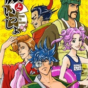 Tono No Issho