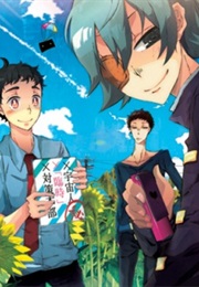 Kono Danshi, Uchuujin to Tatakaemasu OVA (2011)