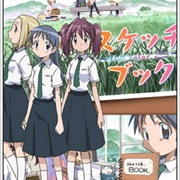 Sketchbook: Full Color's