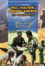 Giv' at Halfon Eina Ona (Israeli)