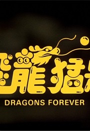 Dragons Forever. (1988)