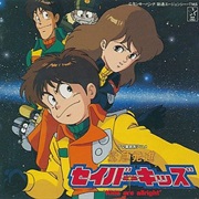 Kinkyū Hasshin Saver Kids