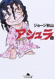 Ashura (George Akiyama)