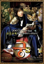 Goong S – Prince Hoo (2007)