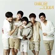 To the Beautiful You (2012)