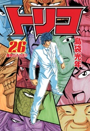 Toriko (Shimabukuro, Mitsutoshi)