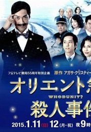Oriento Kyuko Satsujin Jiken (2015)