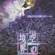 Kara No Kyoukai Remix: Gate of Seventh Heaven