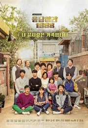 Reply 1998 (2015)