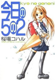 Kyou No 5 No 2 (Sakuraba Coharu)