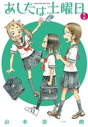 Ashita Wa Doyoubi (Yamamoto Souichirou)