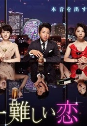 Sekai Ichi Muzukashii Koi (2016)