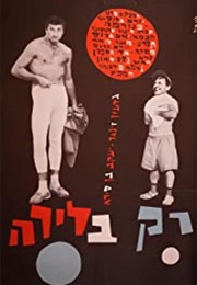 A Pound a Piece (1963)