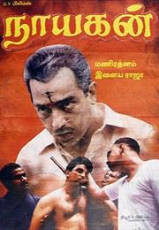 Nayakan (Mani Ratnam)