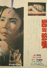 The Old Jar Craftsman (1969)
