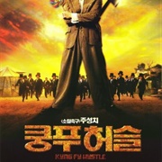 Kung Fu Hustle