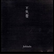 Fushitsusha - Gold Blood