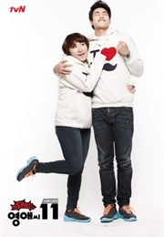 Rude Miss Young Ae (Season 11) (2012)