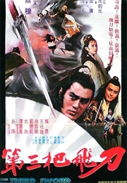 The Third Sword (1978)