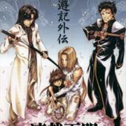 Saiyuuki Gaiden