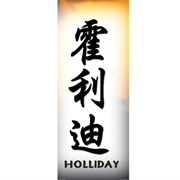 Holliday