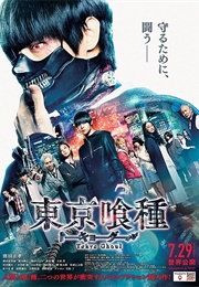 Tokyo Ghoul (2017)