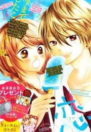 Sorenara Isso Koi Ni Nare (Gotou Misaki)