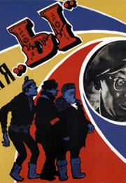 Operation Y and Shurik's Other Adventures (Gaidai)