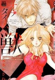 Off-Time No Kemono (Katsumoto Kasane)