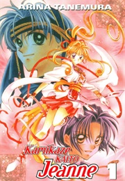 Kamikaze Kaito Jeanne (Arina Tanemura)
