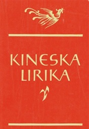Kineska Lirika (/)
