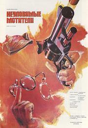 The Elusive Avengers (Edmond Keosayan)