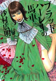 Bradherley No Basha (SAMURA Hiroaki)